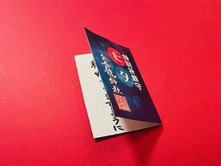 願いを叶える！「七夕特別祈願祭」画像