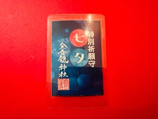 願いを叶える！「七夕特別祈願祭」画像