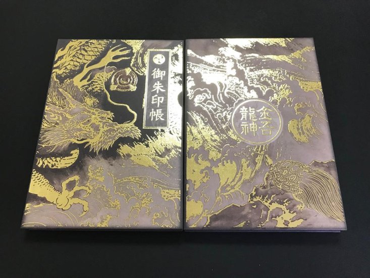 御朱印帳『黄金に輝く金龍』特別返礼品画像