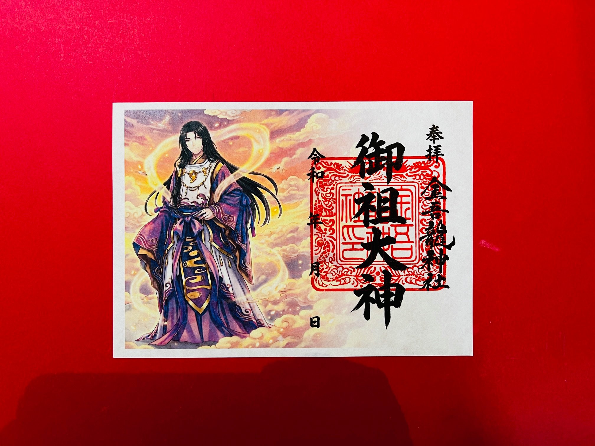 荒波々幾（アラハバキ）大神 御朱印（絵）｜創作品モール あるる
