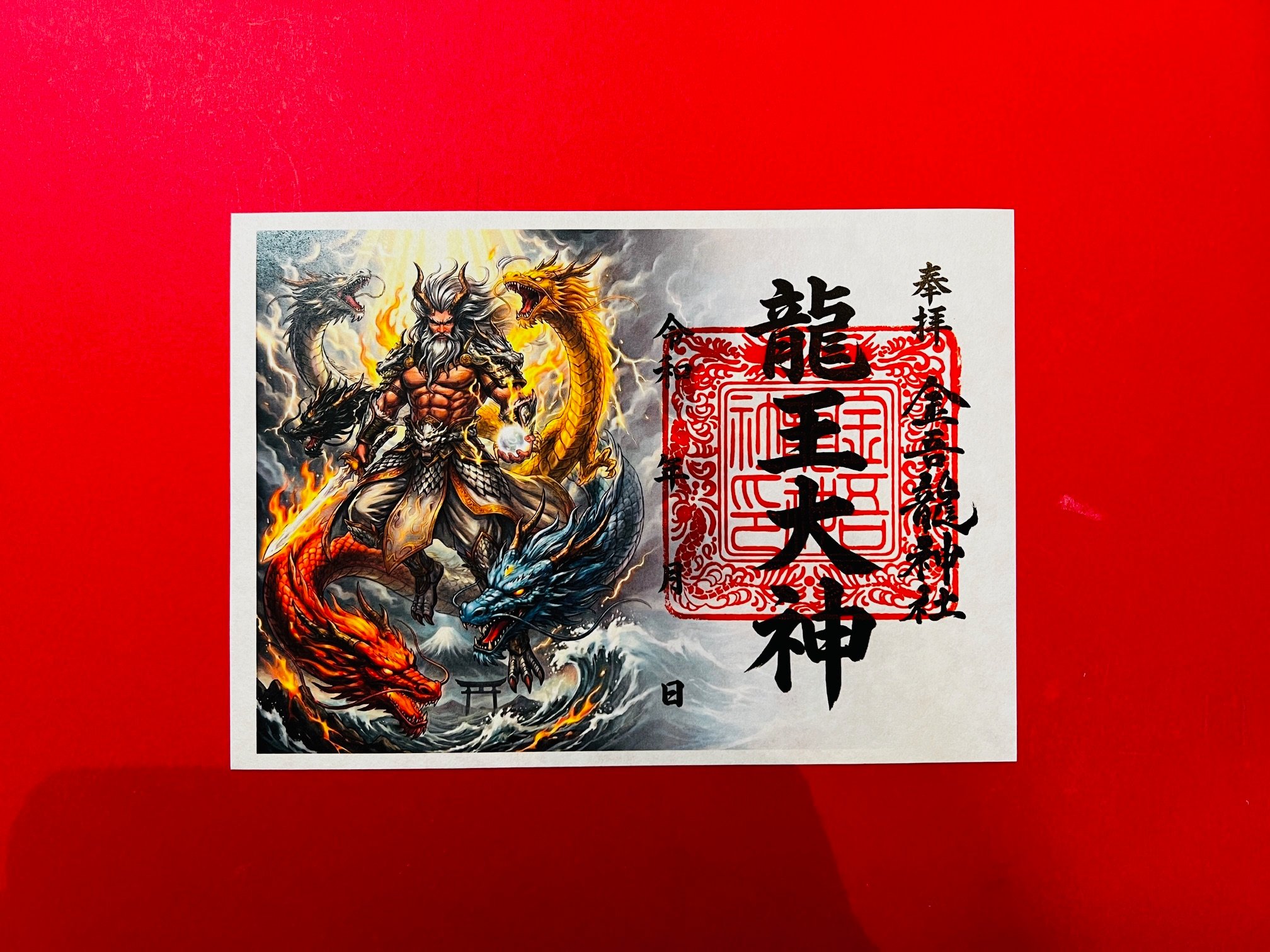 荒波々幾（アラハバキ）大神 御朱印（絵）｜創作品モール あるる