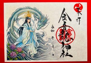 水の女神が祓い清める　瀬織津姫の画像