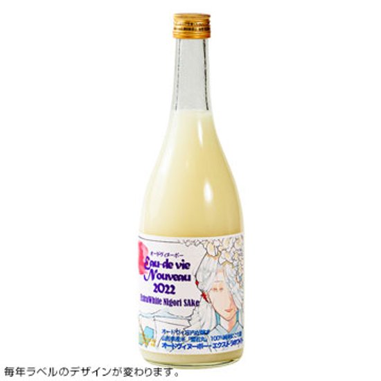 オードヴィ・ヌーボー エクストラホワイト純米にごり720ml 初絞り限定500本画像