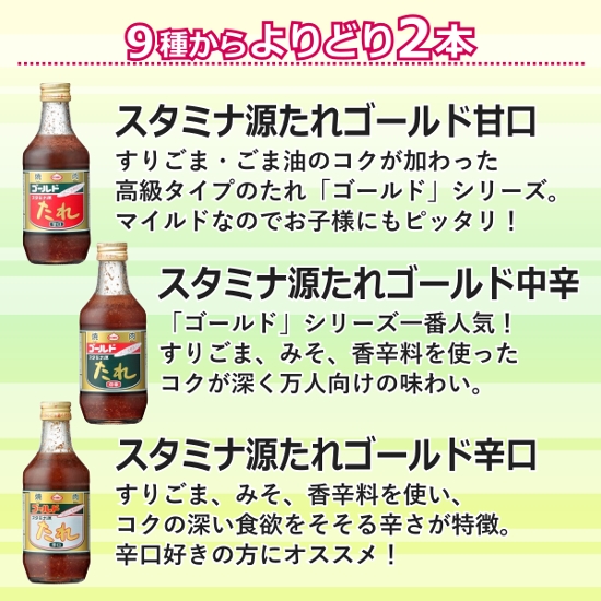 【初回限定】【送料込み】上北農産のたれ お試し6本セット 定番の4本＋選べる2本！画像