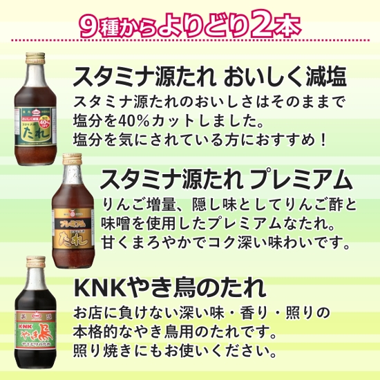 【初回限定】【送料込み】上北農産のたれ お試し6本セット 定番の4本＋選べる2本！画像