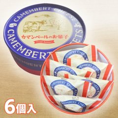 カマンベールのお菓子画像