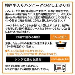 【オリジナル】 神戸牛入りハンバーグ 5枚入りセット画像