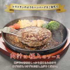 【オリジナル】 神戸牛入りハンバーグ 5枚入りセット画像