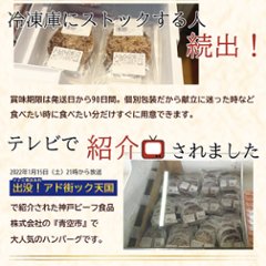 【オリジナル】 神戸牛入りハンバーグ 5枚入りセット画像