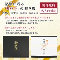 【お家でカルビ！】神戸牛 焼肉用（カルビ・赤身） 600g画像