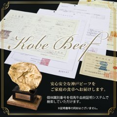 【お家でカルビ！】神戸牛 焼肉用（カルビ・赤身） 600g画像