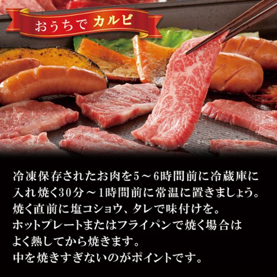 【お家でカルビ！】神戸牛 焼肉用（カルビ・赤身） 600g画像