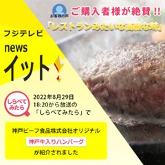 【セットで920円もお得！】当店自慢のオリジナル加工品3点セット（神戸牛100%コロッケ8枚・鹿児島県産黒豚フランク10本・神戸牛入りハンバーグ5枚）画像