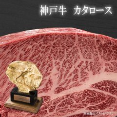 【送料無料】神戸牛厳選カタロース すき焼き用 1000ｇ画像