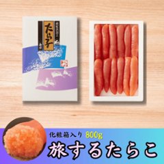 旅するたらこ 箱入り　800gの画像