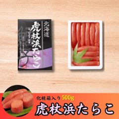 虎杖浜たらこ 箱入り　500gの画像