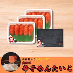 【3個パック】虎杖浜辛子めんたいこ 箱入り　150g×3pの画像