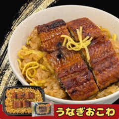 うなぎおこわの画像