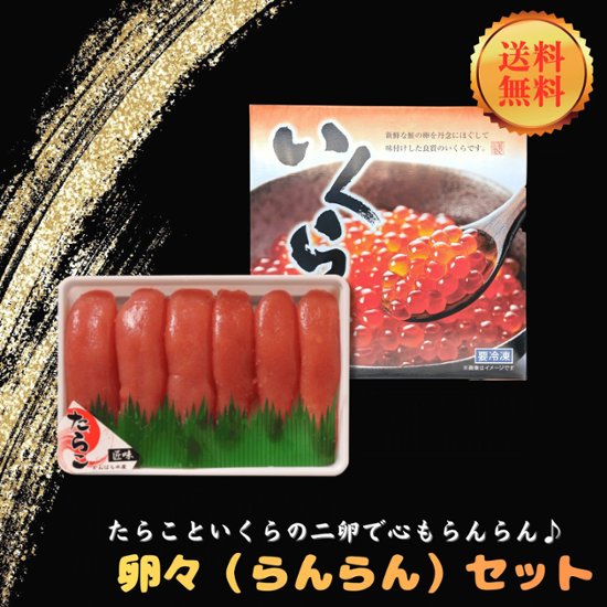 【送料無料】卵々セット画像