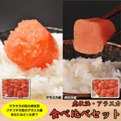 たらこ食べ比べセットの画像
