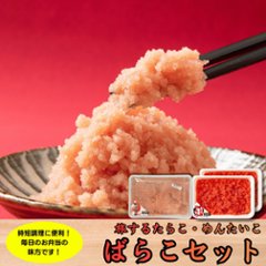 旅するほぐしセット 600gの画像