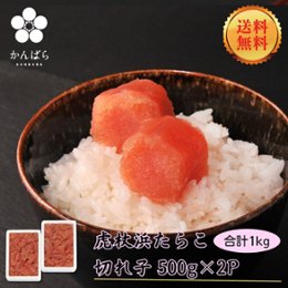 極上プレミアムたらこ 500g×2pの画像