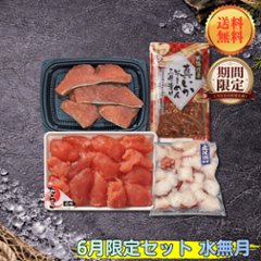 【期間限定】【送料無料】6月限定セット 水無月の画像
