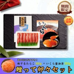 贈って卵々セットの画像