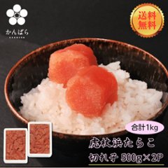 【送料無料】虎杖浜たらこ 訳ありきれこ 500g×2Pの画像