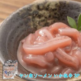 いか塩辛の画像