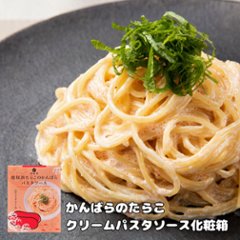 かんばらのたらこパスタソース 箱入りの画像