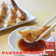 かんばらの明太子餃子の画像