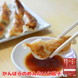 かんばらのめんたいこ餃子の画像