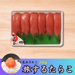 旅するたらこ 良品きれこ　250gの画像