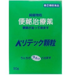 【第②類医薬品】　ﾍﾞﾘﾃｯｸ顆粒　90ｇ　純植物性治療薬画像