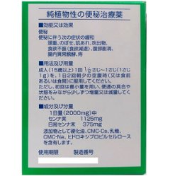 【第②類医薬品】　ﾍﾞﾘﾃｯｸ顆粒　90ｇ　純植物性治療薬画像