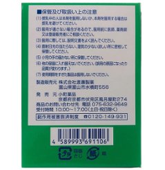 【第②類医薬品】　ﾍﾞﾘﾃｯｸ顆粒　90ｇ　純植物性治療薬画像