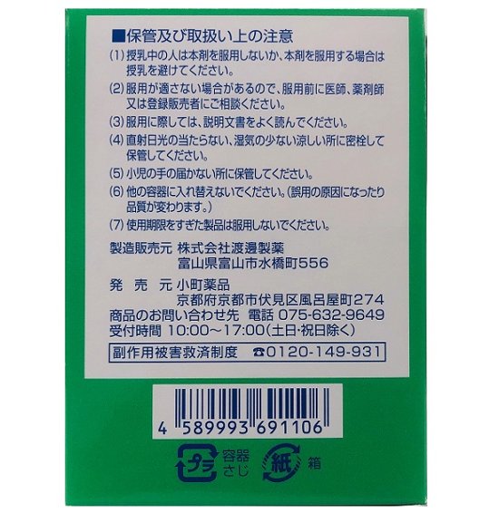 【第②類医薬品】　ﾍﾞﾘﾃｯｸ顆粒　90ｇ　純植物性治療薬画像