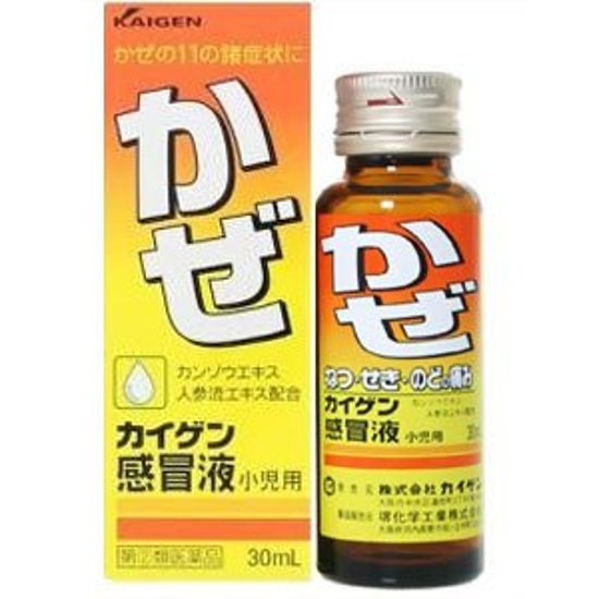 【第(2)類医薬品】 カイゲン感冒液小児用30mlｘ30個画像