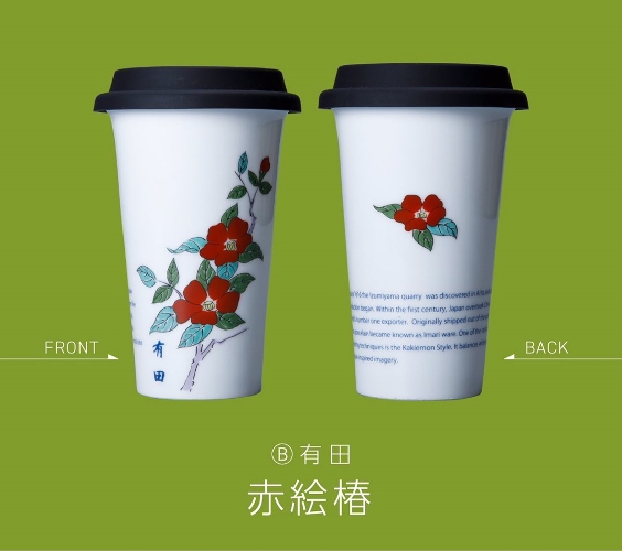 Traveling Tumbler/Aritaの画像