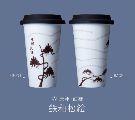 Traveling Tumbler/Karatsu　300ml（コンビニコーヒーMサイズ対応）の画像