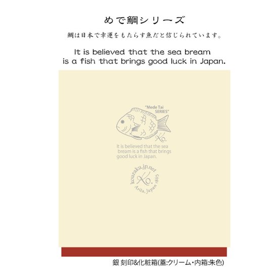 紅鯛＆白鯛　ペア銘々皿　13㎝　ギフト箱入り画像