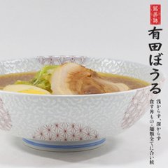 錦銀唐草AritaBOWLの画像