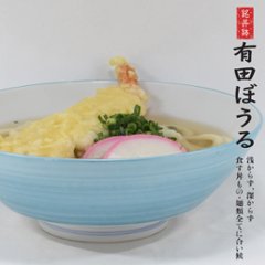 翡翠AritaBOWLの画像