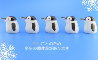 錦ベビーペンギン ミニ汁次画像