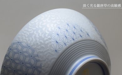 錦銀唐草 (青) AritaBOWL画像