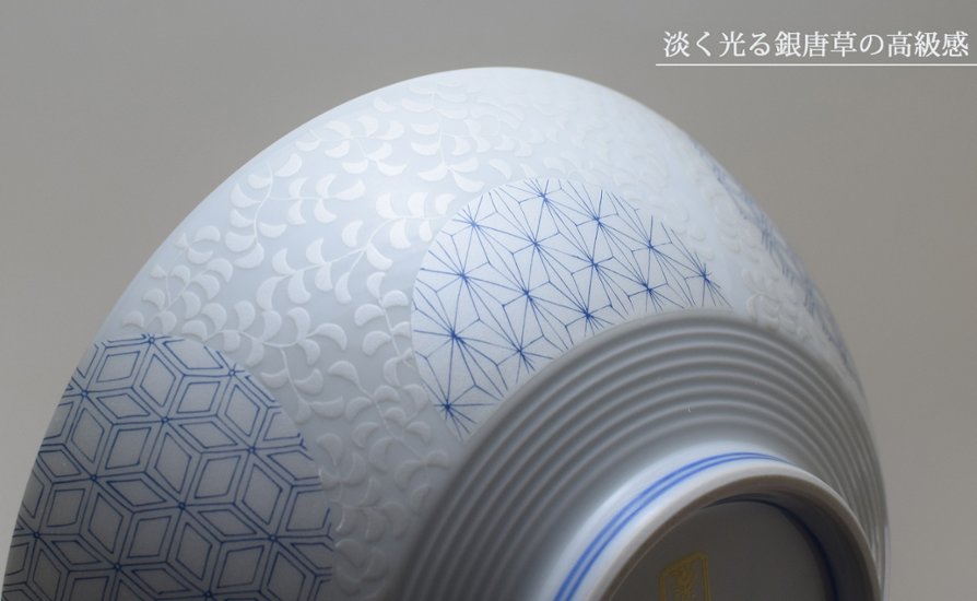 錦銀唐草 (青) AritaBOWL画像
