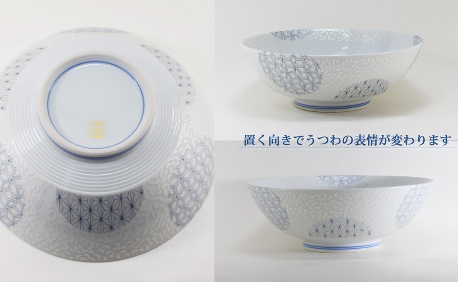 錦銀唐草 (青) AritaBOWL画像