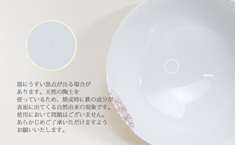 錦銀唐草 (青) AritaBOWL画像