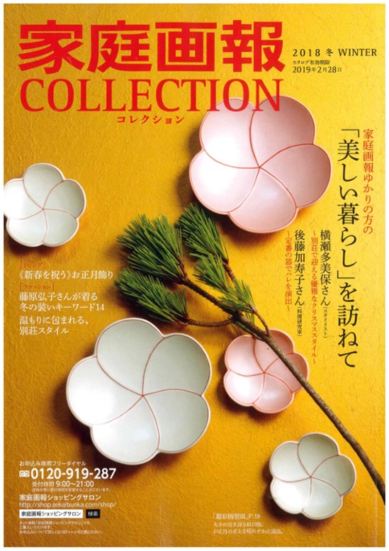 捻り梅　紅＆白＆金　箸置き　3個セット画像